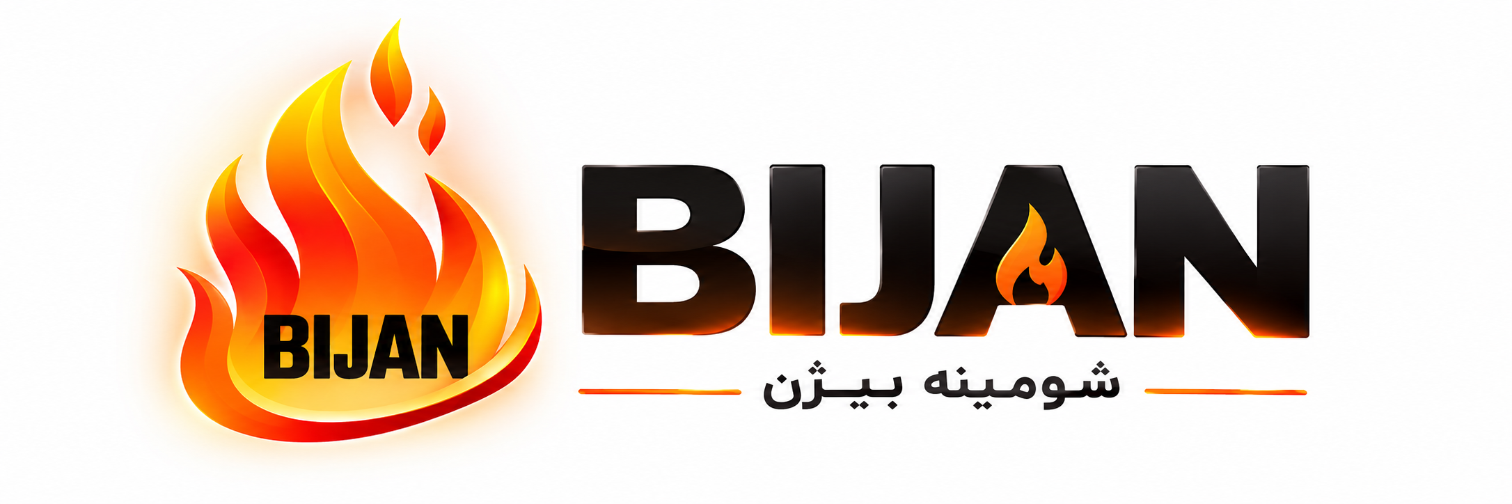 لوگوی فروشگاه شومینه بیژن